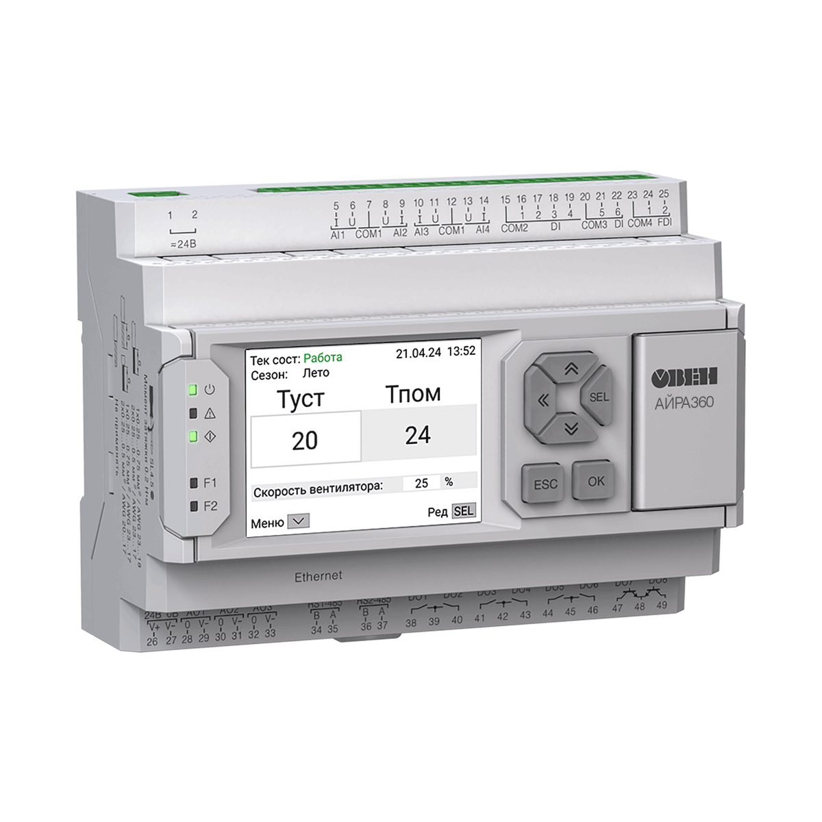 АЙРА360 конфигурируемый контроллер вентиляции