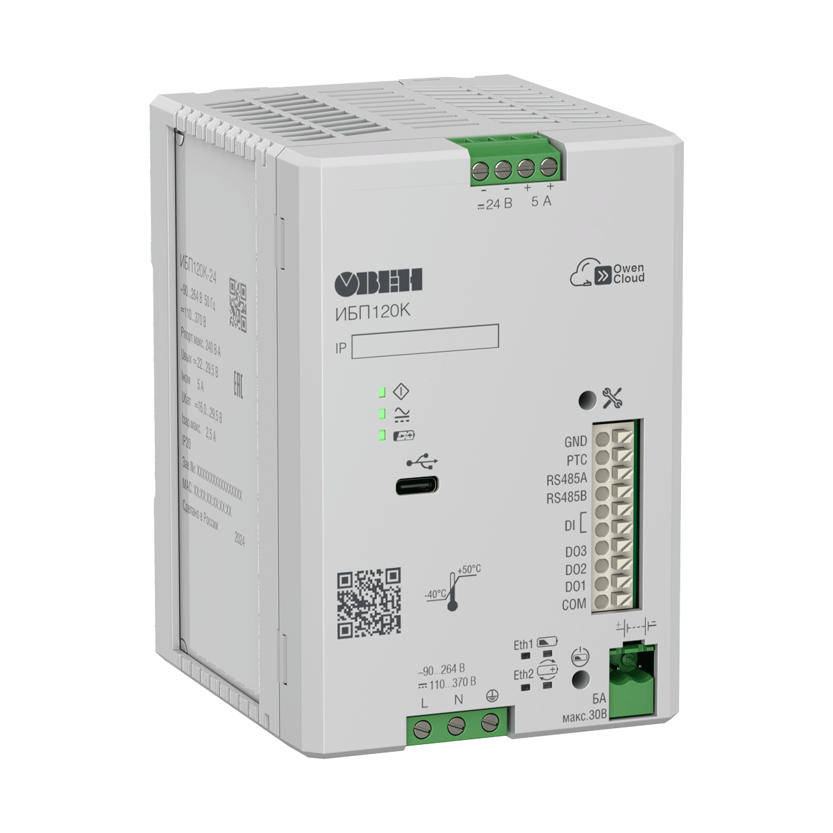 ИБП120К источник питания с резервированием для ответственных применений с интерфейсом Ethernet