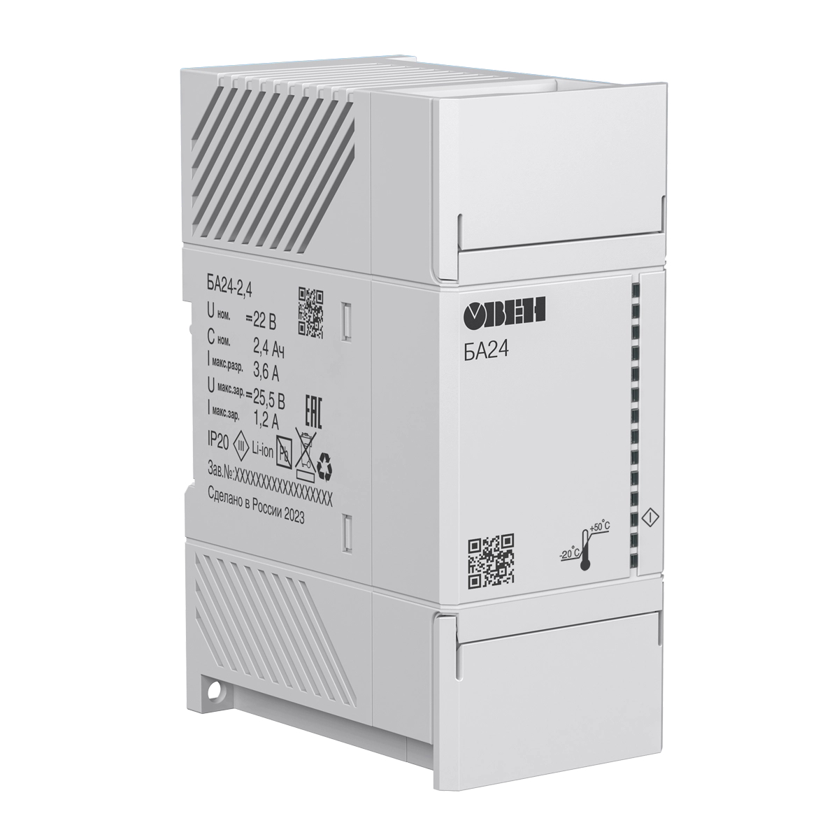 ОВЕН БА24-2,4 блоки аккумуляторные Li-ion для ИБП