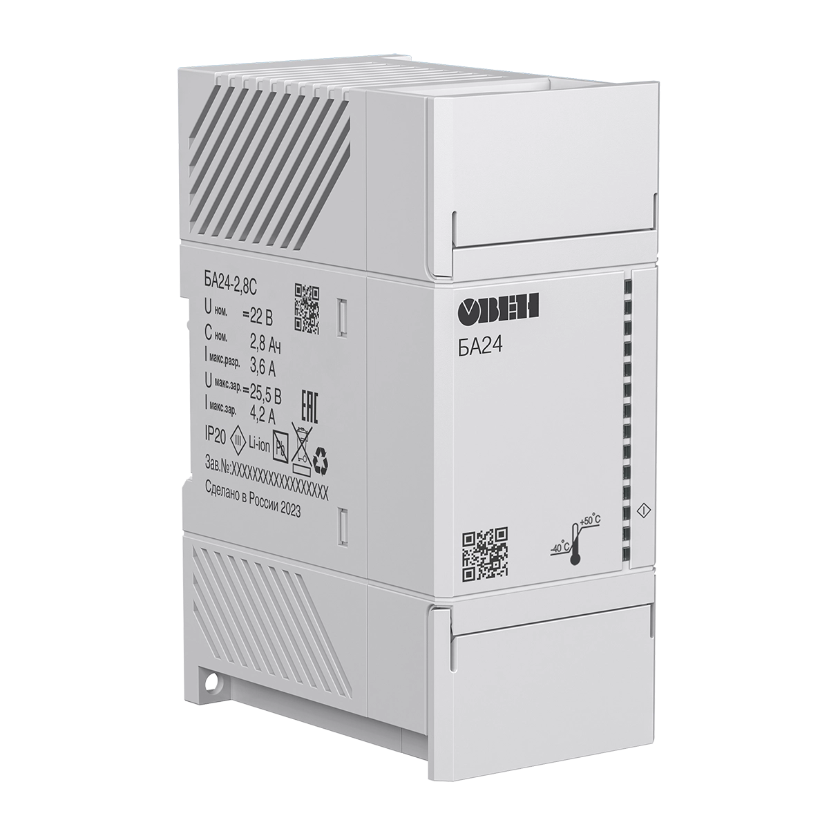 ОВЕН БА24-2,8С блоки аккумуляторные Li-ion для ИБП
