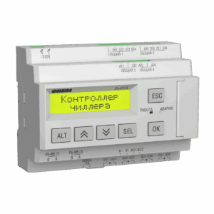 ВЬЮГА-1 контроллер с готовым алгоритмом для управления одноконтурным чиллером